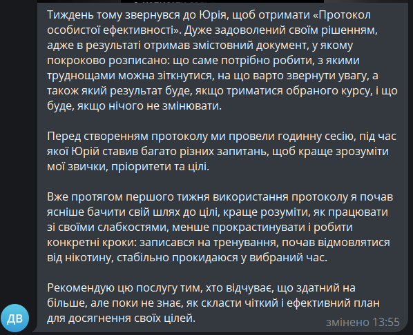 Відгук 2