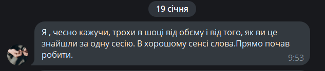 Відгук 3