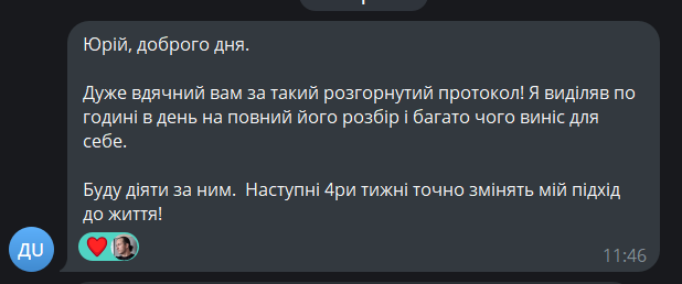 Відгук 4