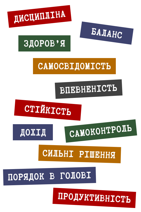 focus_header_rite