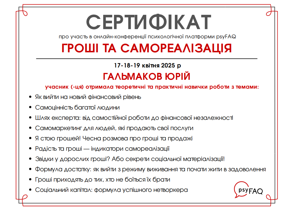 Гроші та самореалізація